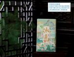 冰岛茶砖