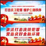 反洗钱