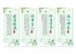 师德师风挂画展板