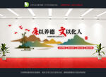 廉政文化墙