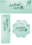 清馨美陈打卡背景