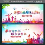 幸福都是奋斗出来的