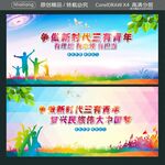 争做新时代三有青年 