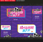 短视频大赛