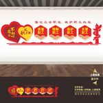 工会职工之家文化墙