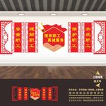 工会标语口号职能展板海报