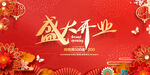 开业