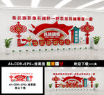 民族团结背景墙