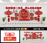 石榴籽精神民族团结文化墙