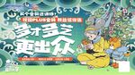 才艺比赛背景