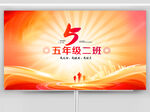 运动会举牌