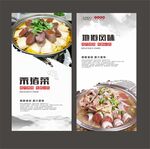 杀猪菜