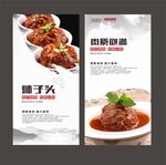 狮子头