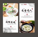 皮蛋瘦肉粥