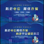 电信网络诈骗