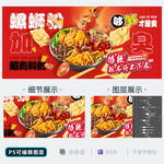 螺蛳粉
