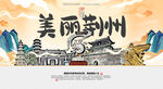 荆州