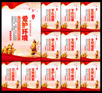文明展板