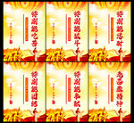 弘扬老西藏  