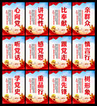 党建