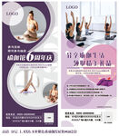 紫色系瑜伽周年庆X展架