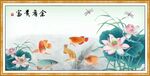 富贵有余