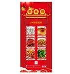 美食节广告