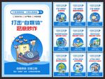 清朗行动