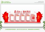 党建文化墙 