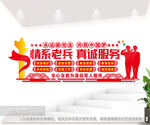 情系老兵真诚服务退役军人之家
