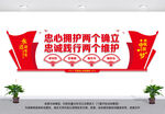  两个维护两个确立