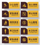 导视牌