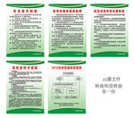 HIV医院卫生院检验科制度流程