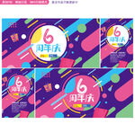 店庆