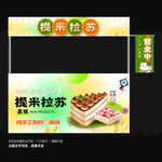 提米拉苏
