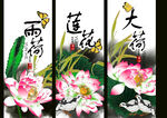 莲花广告