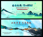 中国风水墨上水背景