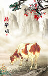 福牛图