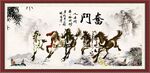马到成功