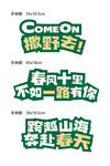 手举牌