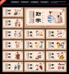 校园文化展板
