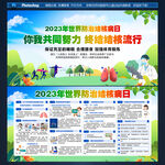 防治肺结核