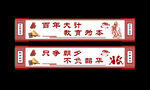 百年大计育人为本