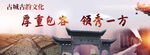 宾阳文化