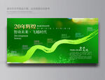 企业发展