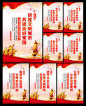 文明城市宣传栏