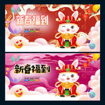 新春福到