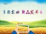会议背景