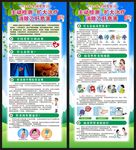 全国爱肝日展架
