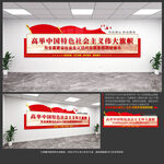 党建文化墙